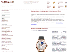 Tablet Screenshot of findblog.ru