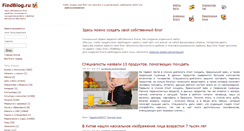 Desktop Screenshot of kino.findblog.ru