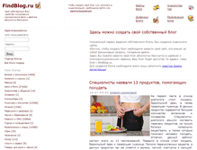 Tablet Screenshot of kino.findblog.ru